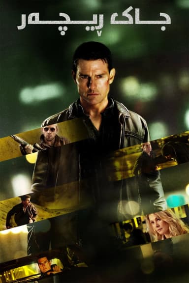 Jack Reacher