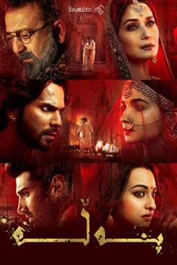 Kalank