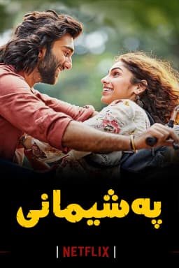 Malaal
