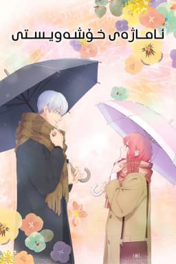 A Sign of Affection