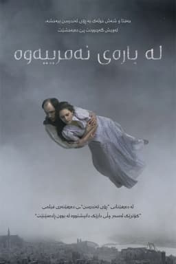 About Endlessness