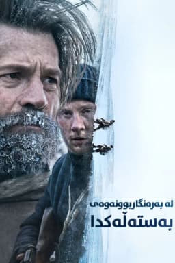 Against the Ice
