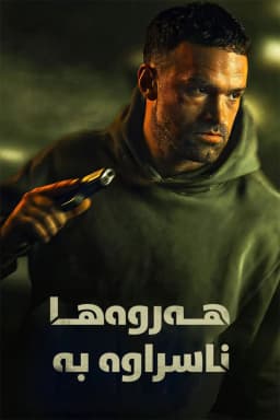AKA