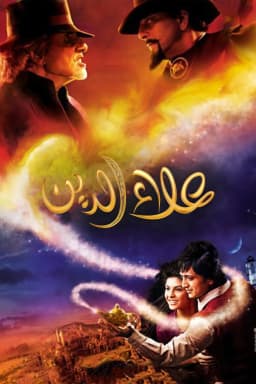 Aladin