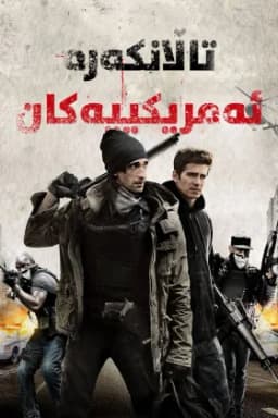 American Heist