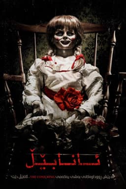 Annabelle