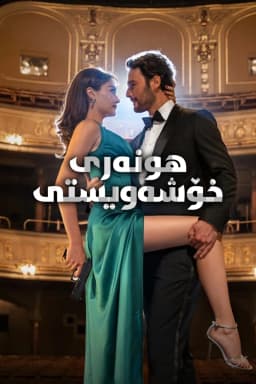 Art of Love