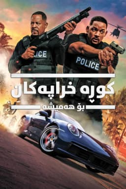 Bad Boys for Life