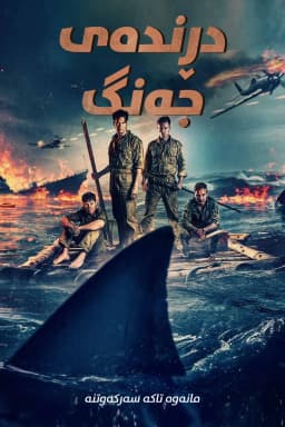 Beast of War