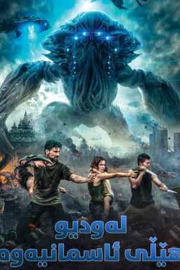 Beyond Skyline