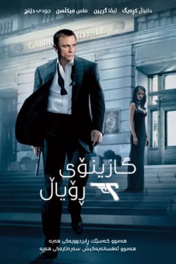 Casino Royale