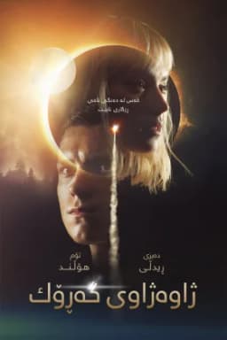 Chaos Walking