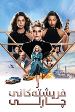 Charlie's Angels