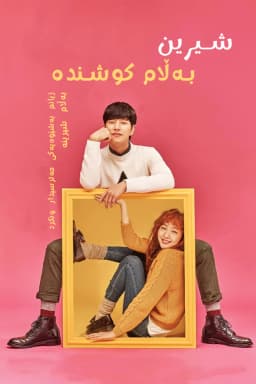 Cheese in the Trap
