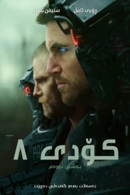 Code 8 Part II