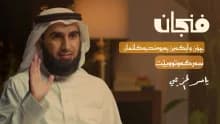 كيف تنجح العلاقات