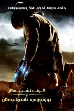 Cowboys & Aliens