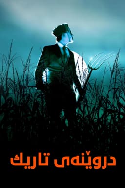 Dark Harvest