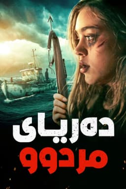 Dead Sea