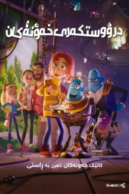 Dreambuilders