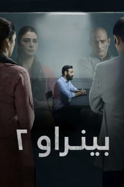 Drishyam 2