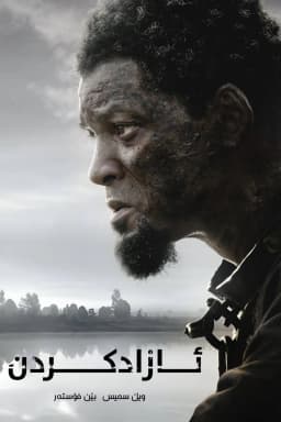 Emancipation