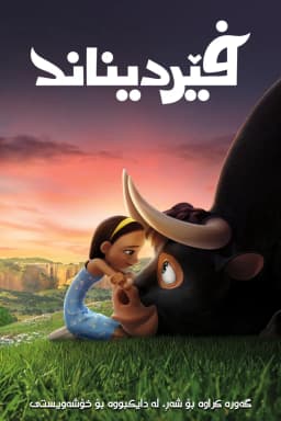 Ferdinand