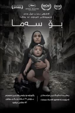 For Sama