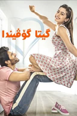 Geetha Govindam