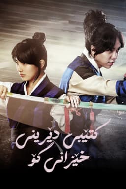 Gu Family Book