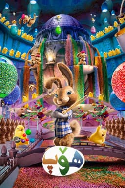 Hop