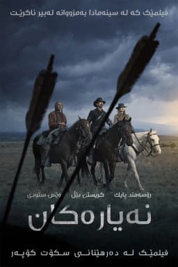 Hostiles