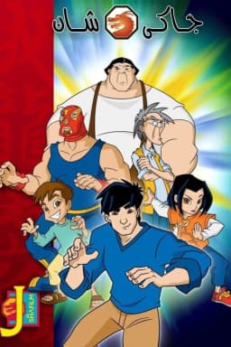 jackie chan adventures