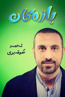 Khawatir