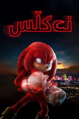 Knuckles