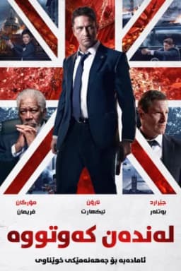 London Has Fallen