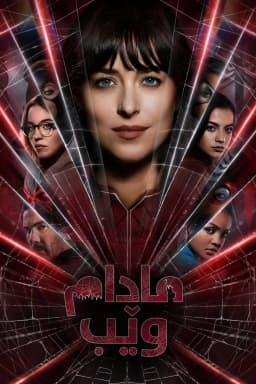 Madame Web