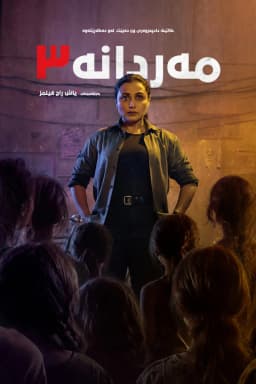 Mardaani 3