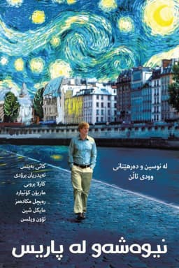 Midnight in Paris