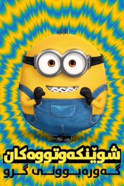 Minions: The Rise of Gru