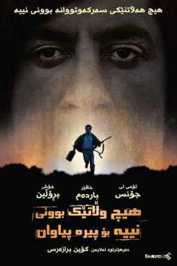 No Country for Old Men