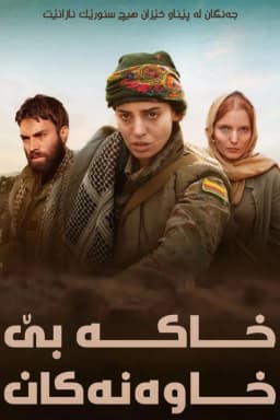 No Man's Land