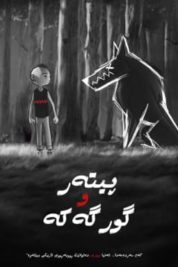 Peter & the Wolf