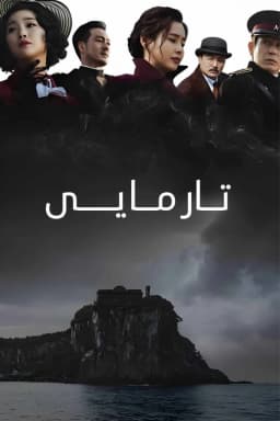 Phantom