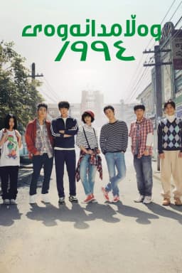 Reply 1994