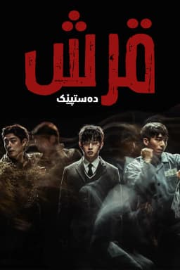 Shark: The Beginning