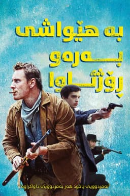 Slow West