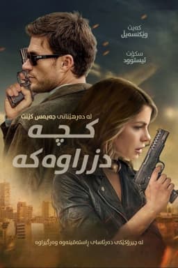 Stolen Girl