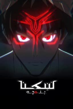 Tekken: Bloodline