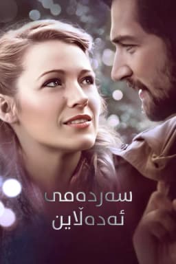 The Age of Adaline